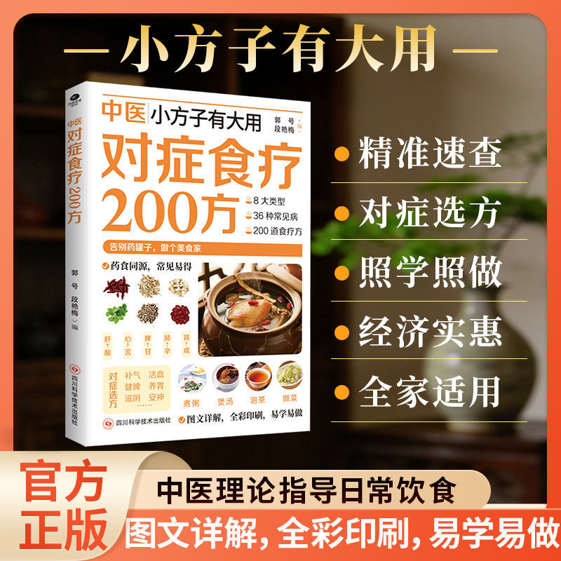 200 TCM Herbal Remedies Dietar - Herbal Wellness Book review and price