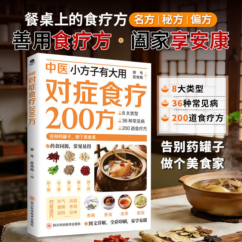 200 TCM Herbal Remedies Dietar - Herbal Wellness Book review and price