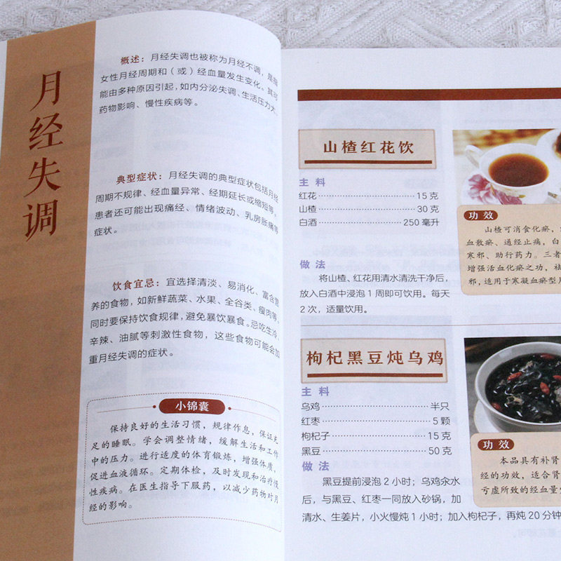 200 TCM Herbal Remedies Dietar - Herbal Wellness Book review and price