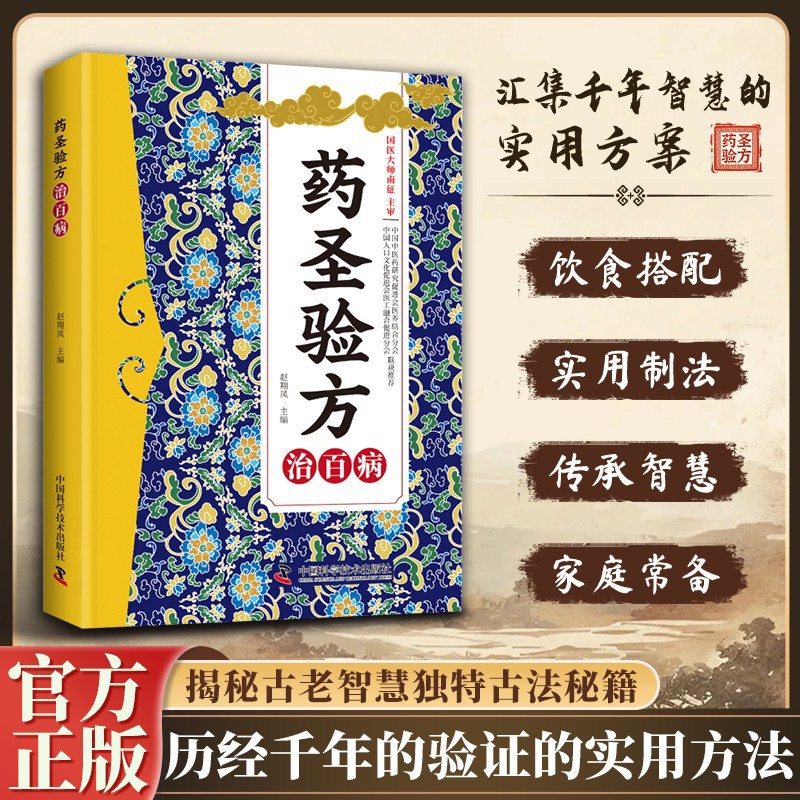 Traditional Chinese Medicine H - Herbal Wellness Book review and price