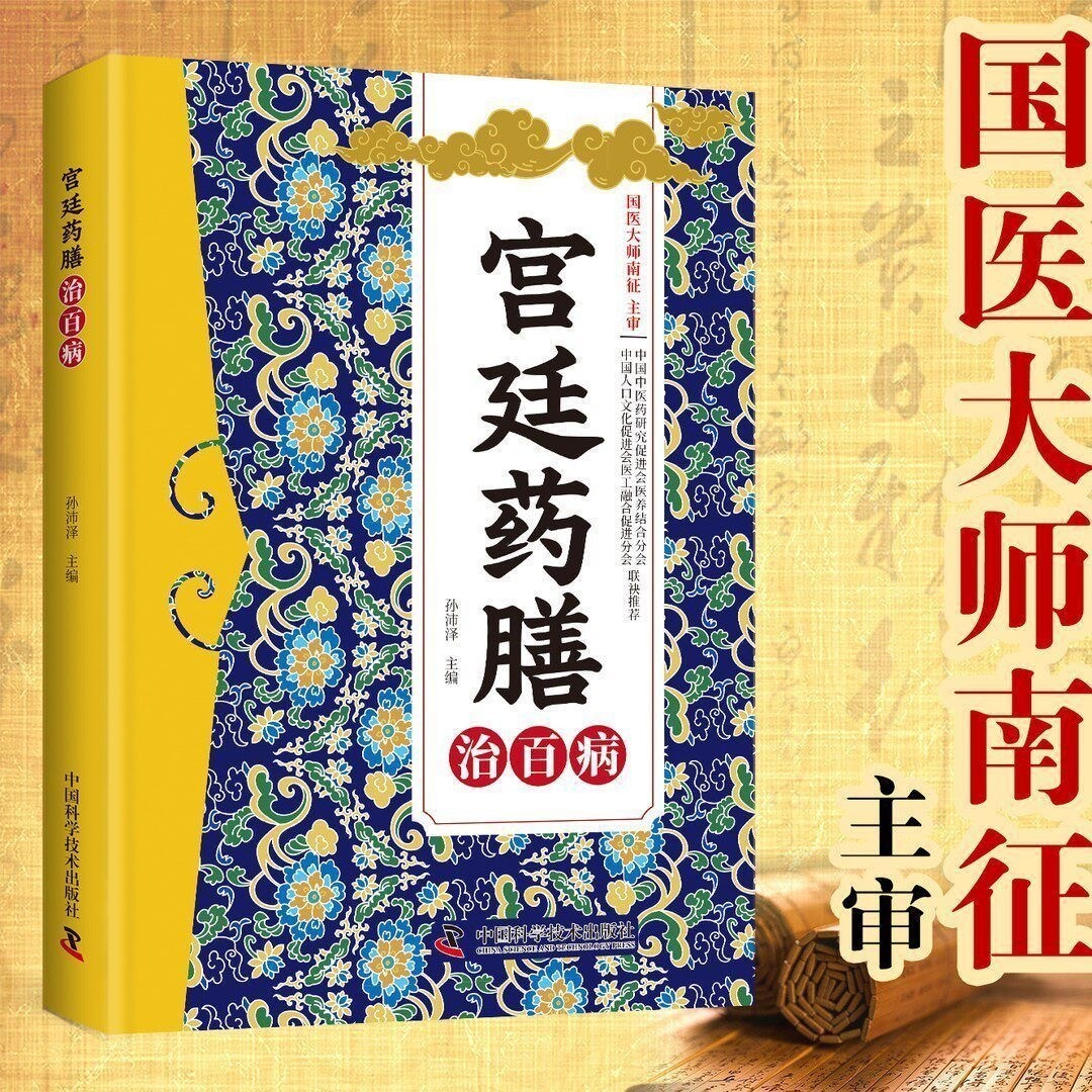 Traditional Chinese Medicine H - Herbal Wellness Book review and price