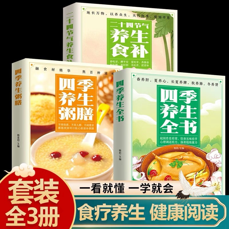 The Complete Book of Seasonal  - Herbal Wellness Book review and price