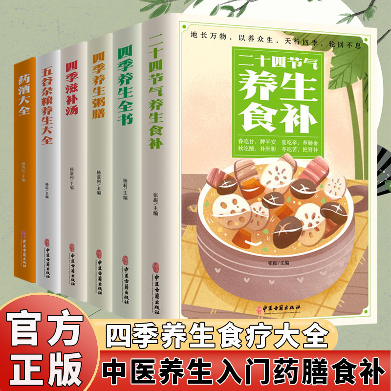 The Complete Book of Seasonal  - Herbal Wellness Book review and price