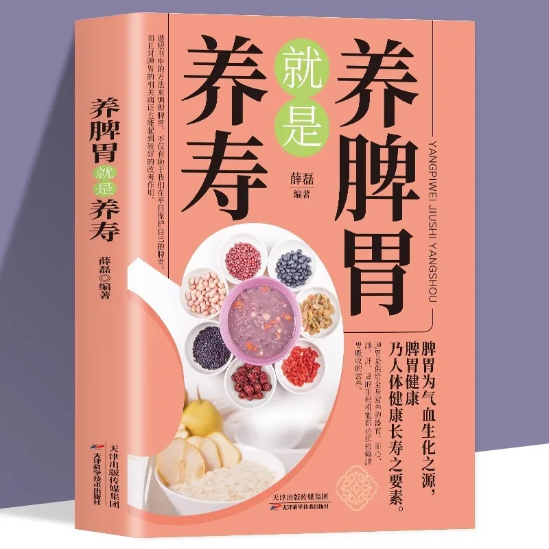 Nourish Spleen & Stomach for L - Herbal Wellness Book review and price